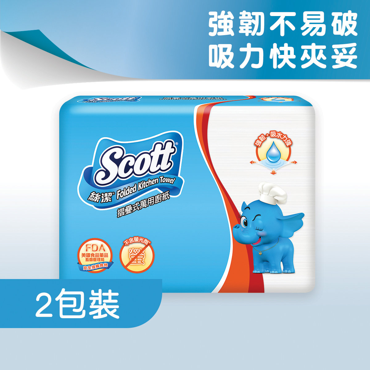 [優惠孖裝]三摺式萬用廚紙 (抹手紙) (美國百年品牌, 台灣製造, FSC認證, 強韌厚實鎖水, 抹乾, 不易撕破, 阻止細菌, FDAFDA食品安全管理規格認證, 安心接觸食物, 廚房紙)