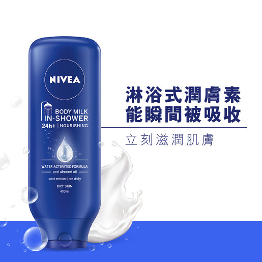 intensive body lotion