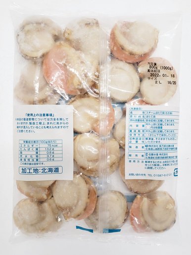大街市 2l 北海道帆立貝 急凍 18 C 海鮮 帶子 打邊爐 燒烤 Hktvmall 香港最大網購平台