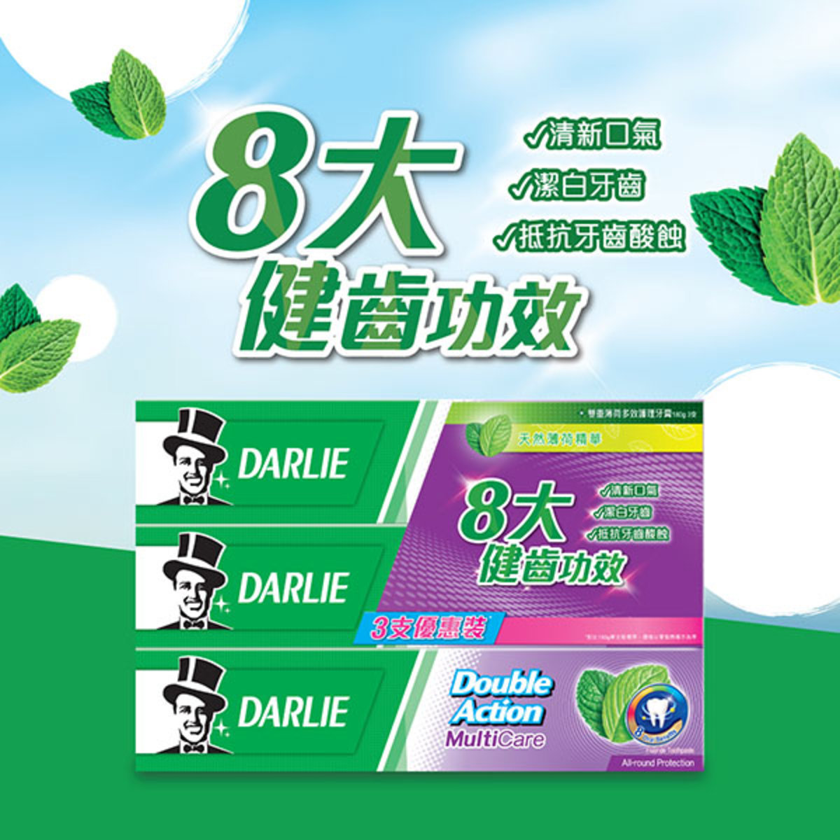 Double Action Multicare Toothpaste (Random Delivery on Packaging)