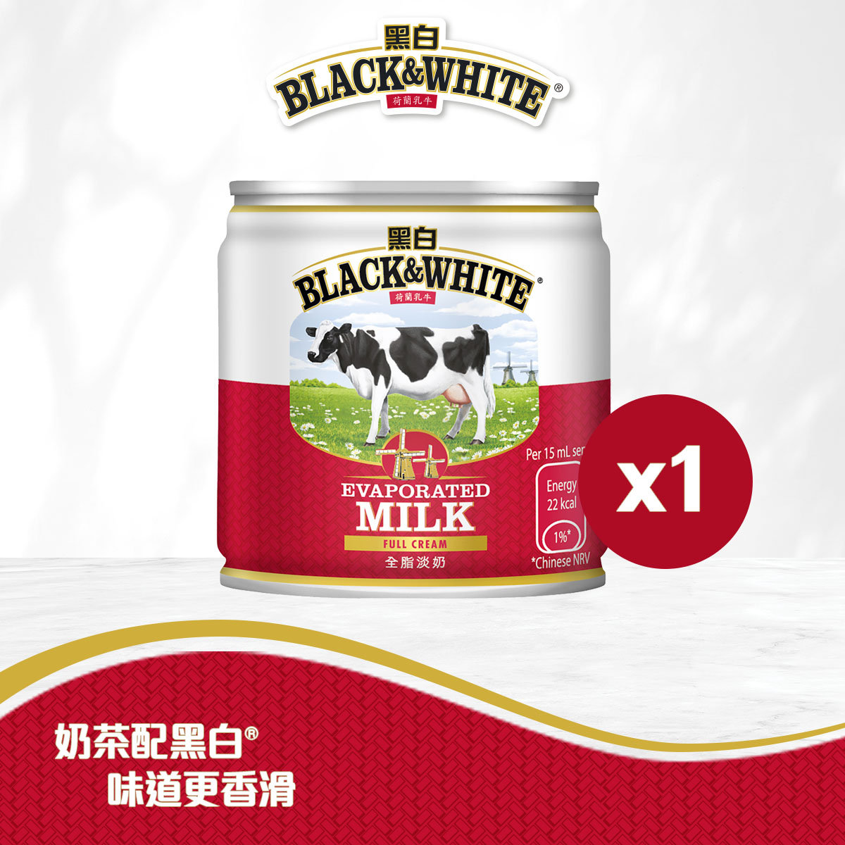 Black & White - Full Cream Evaporated Milk x 1 Can #Milk Tea #cooking #coffee #cream