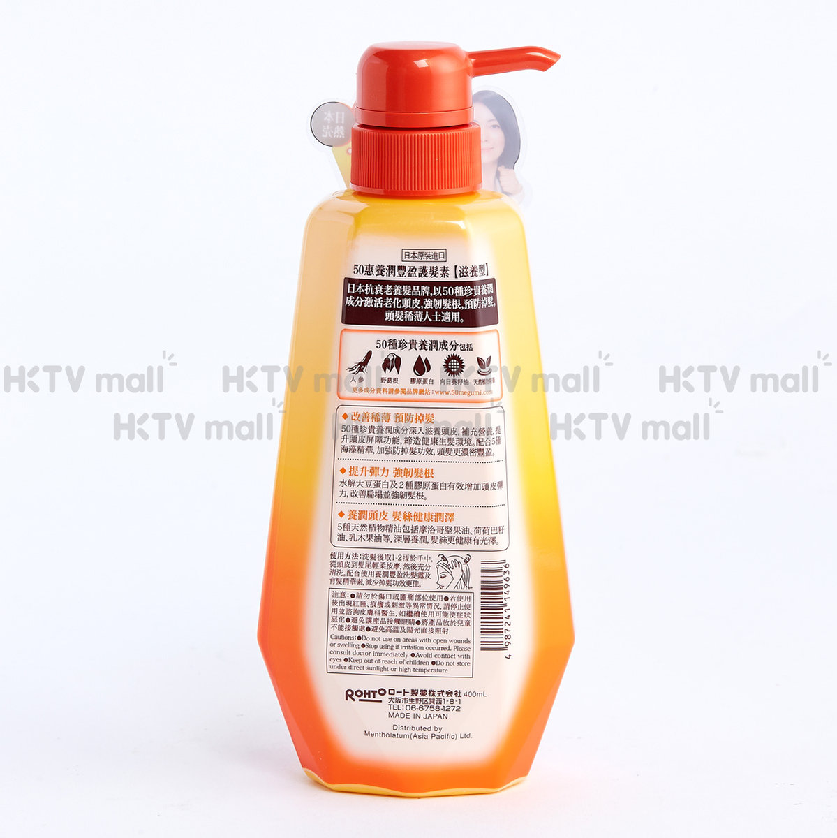 50 Megumi | Moist Conditioner (Random Delivery) | HKTVmall The 