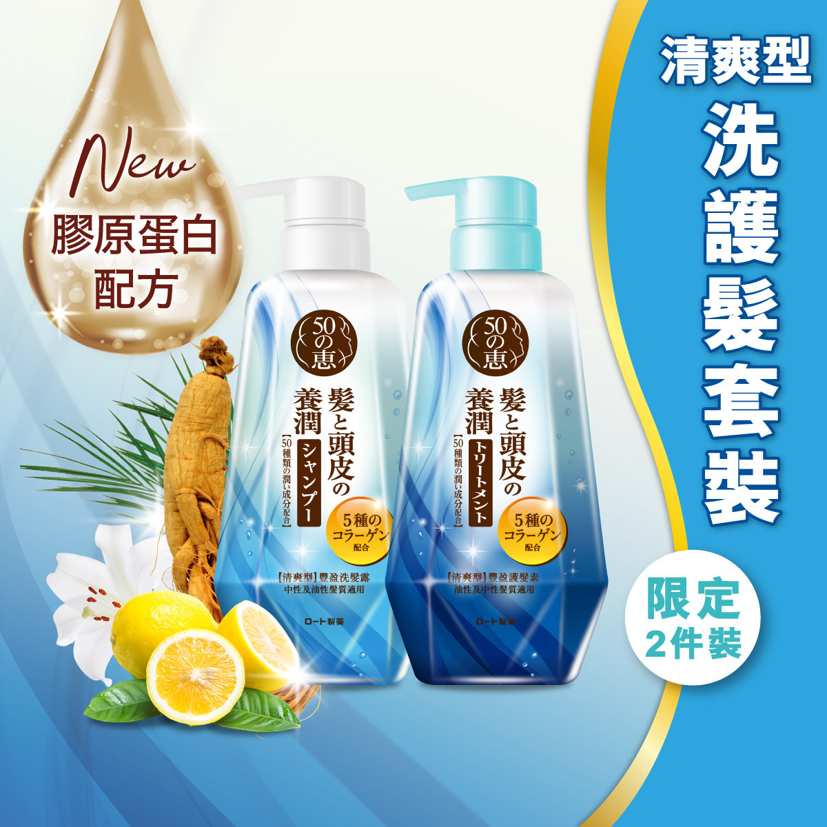 [Combo Set] Fresh Shampoo +Fresh Conditioner (Random Delivery)