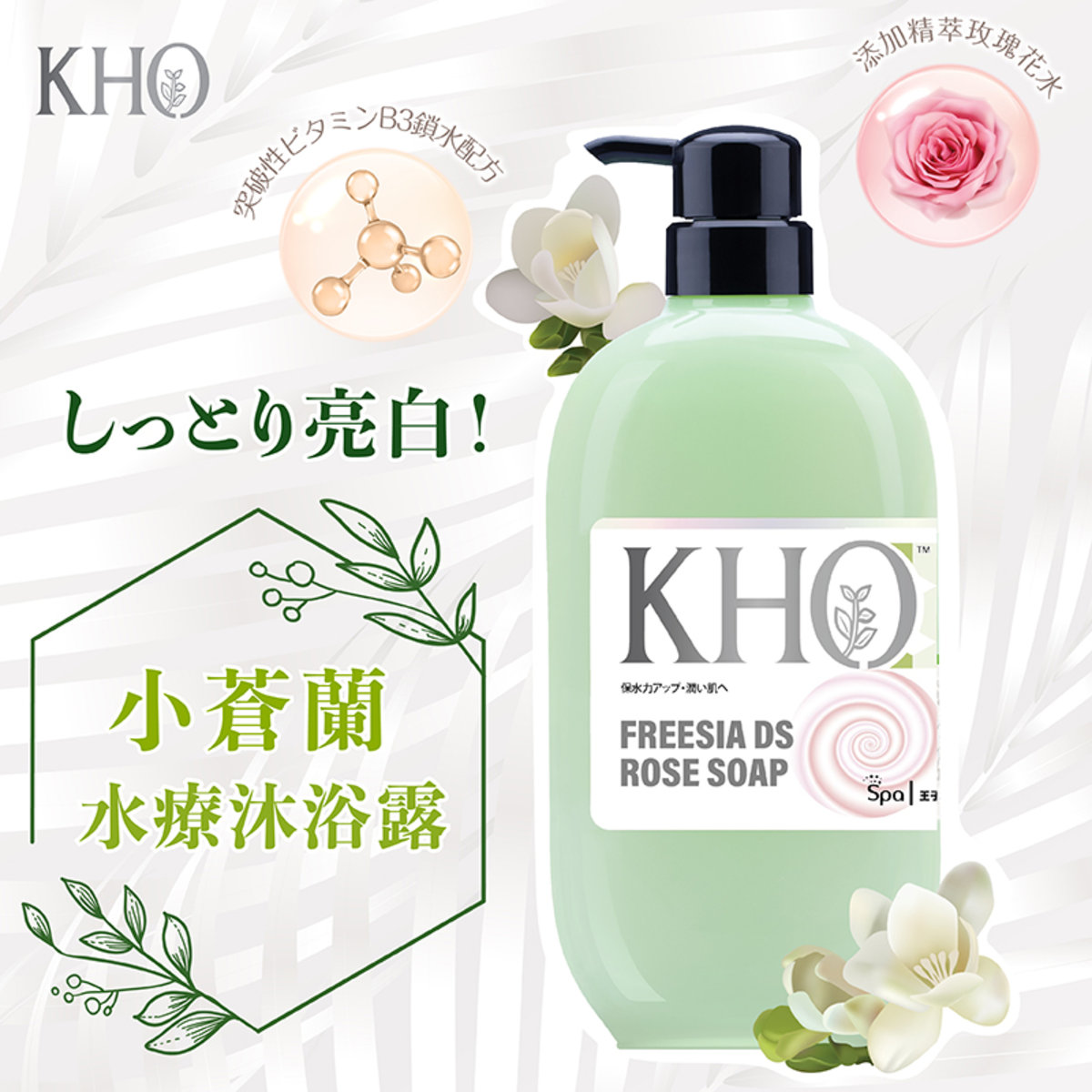 王子玫瑰皂KHO高保濕水療沐浴露680ml (新舊包裝隨機發送)