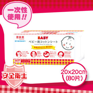 SUZURAN BABY COTTON SHEET