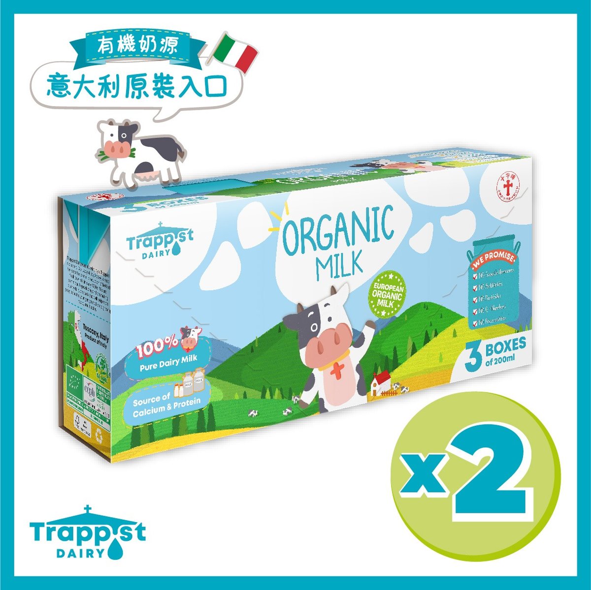 十字牌有機奶 200毫升 X 3件 X 2排 #有機牛奶  