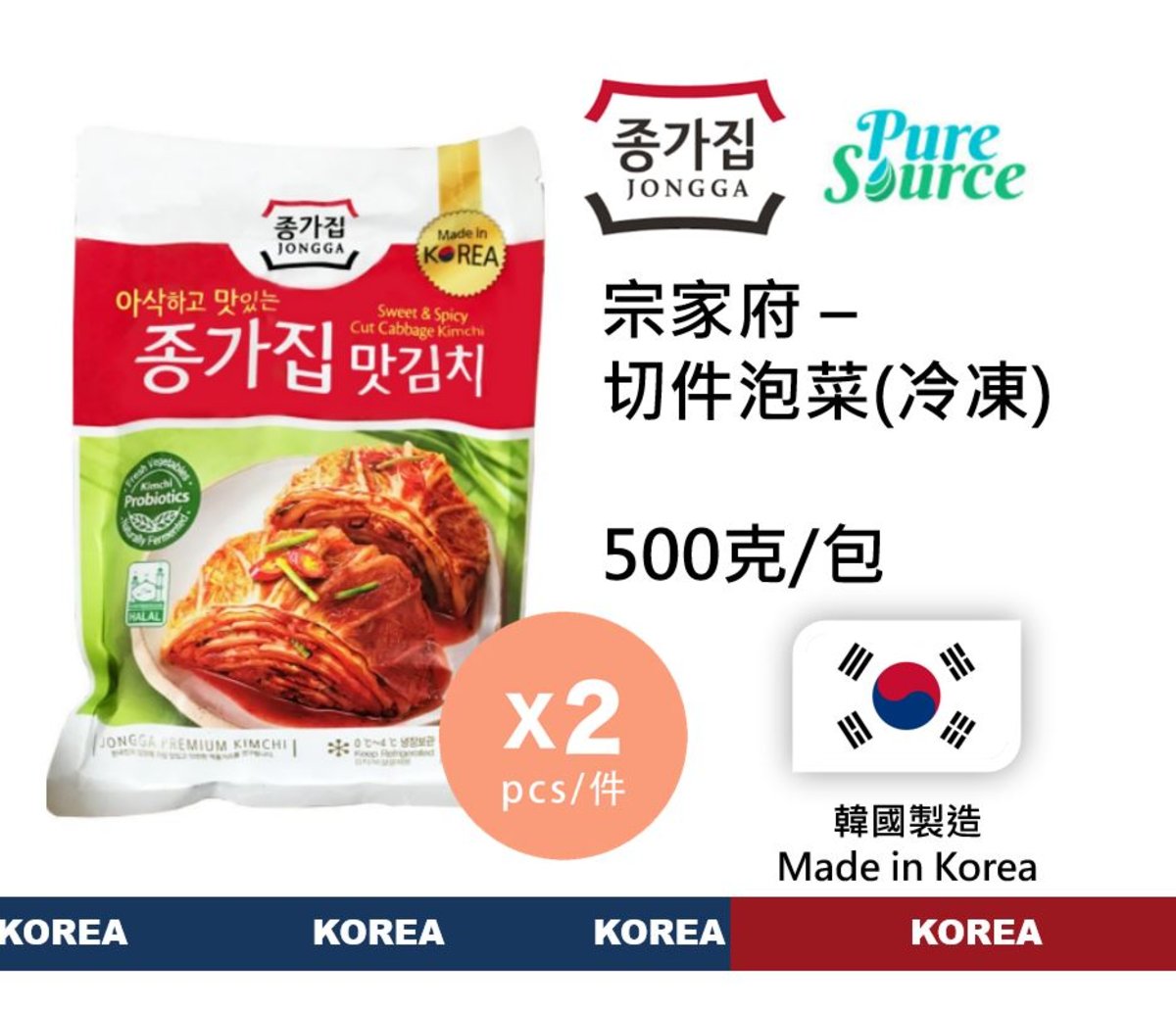 Mat Kimchi x2  | Expiry date:16-Jan-2026 |
