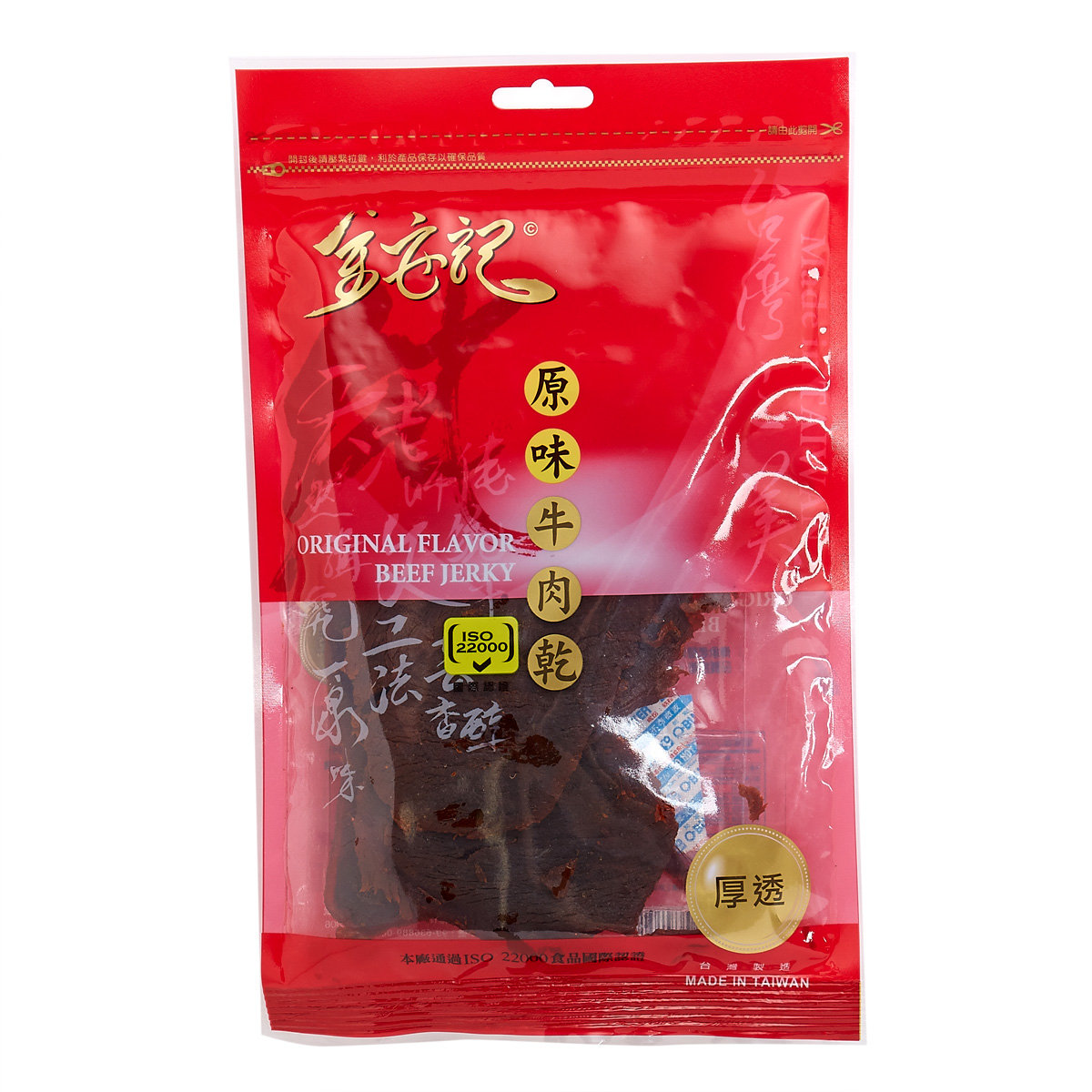 Plain Beef Jerky Sliced