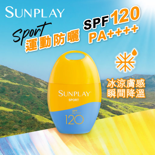 sunplay sport sunscreen