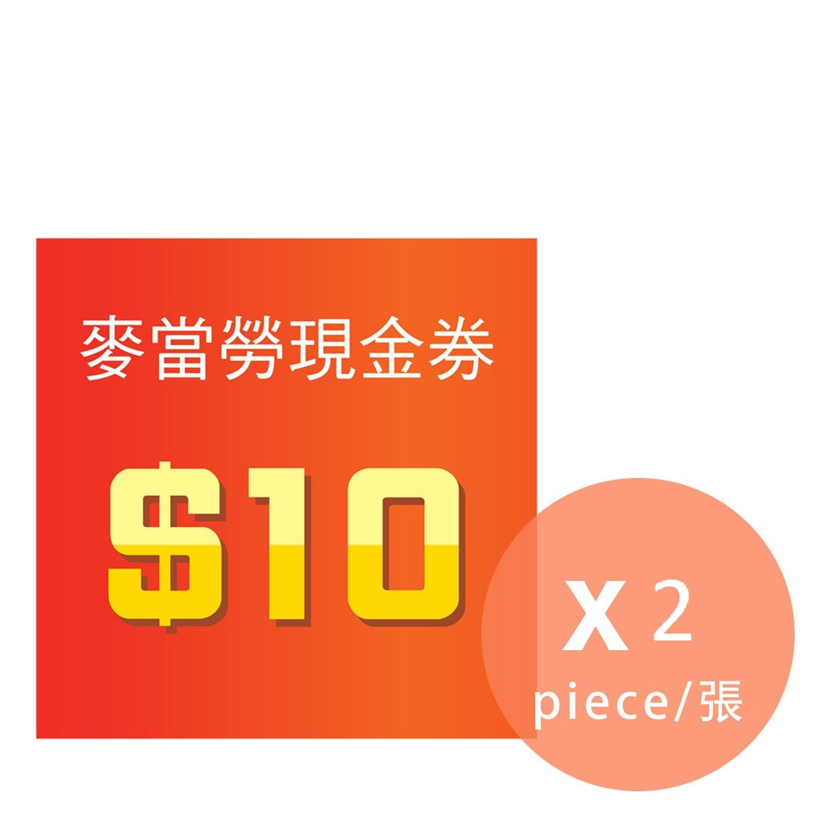 [Freebie] $10 cash coupon x 2