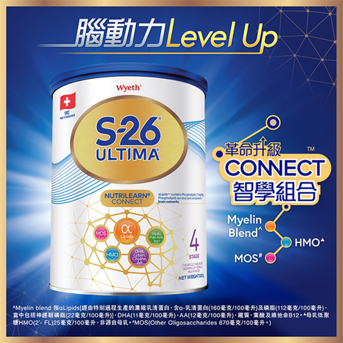S-26® Ultima® 4號兒童成長配方奶粉800克 【香港原裝行貨】(3歲及以上適用)