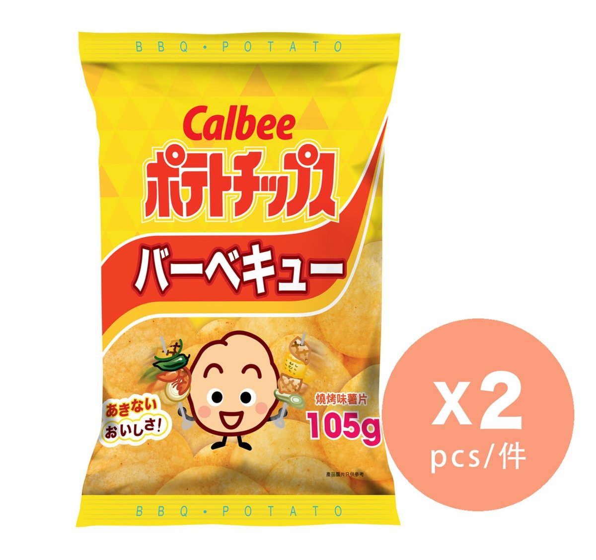 Potato Chips BBQ flavoured x2 (Random Delivery) 