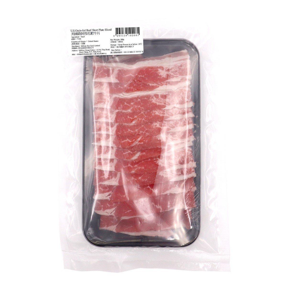 U.S. Grain-fed Beef Short Plate Sliced (Frozen)