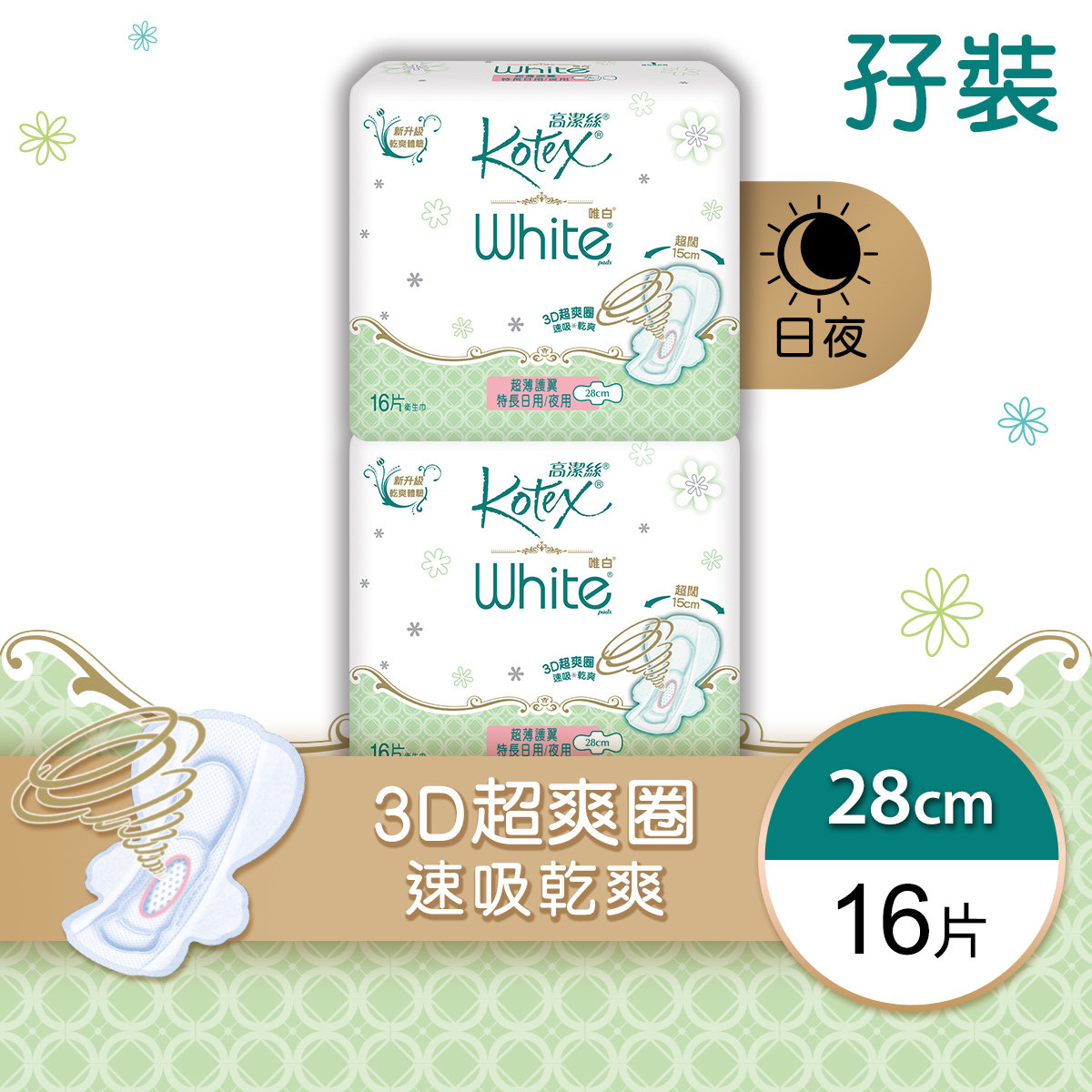 [Twin Pack] White Maxi Pads 28cm(Fast absorbing,Rapid-Dry, Extra Protection)