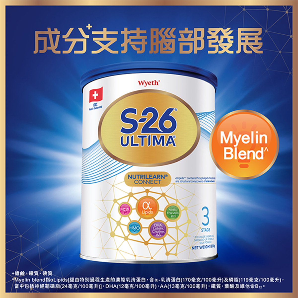 S-26® Ultima® 3號幼兒成長配方奶粉800克【香港原裝行貨】(1-3歲適用)