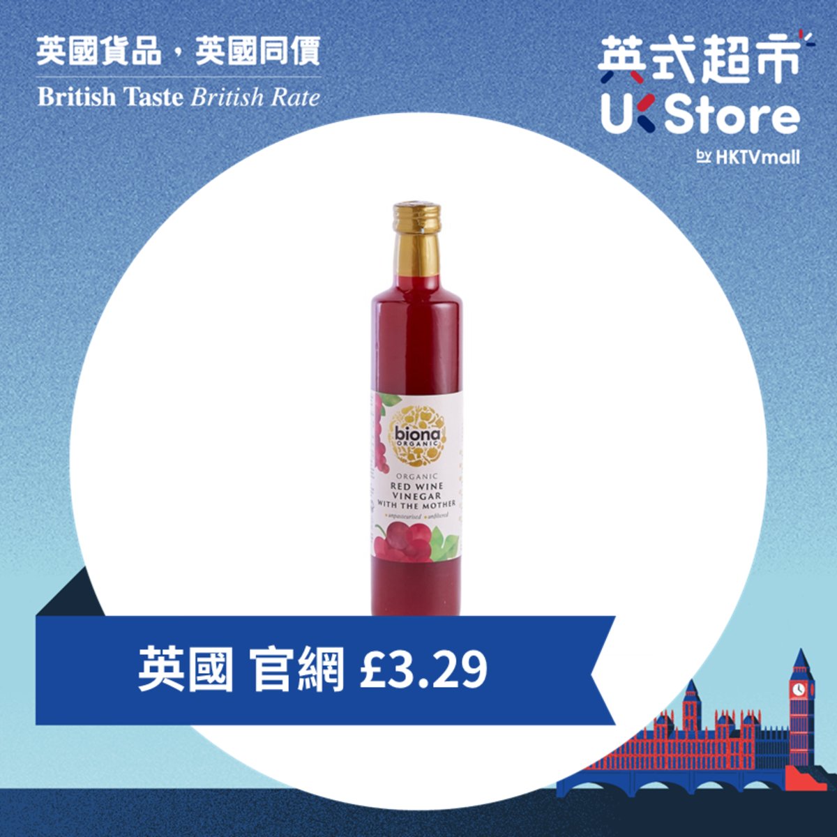 [Direct from UK] RED WINE VINEGAR ORGANIC