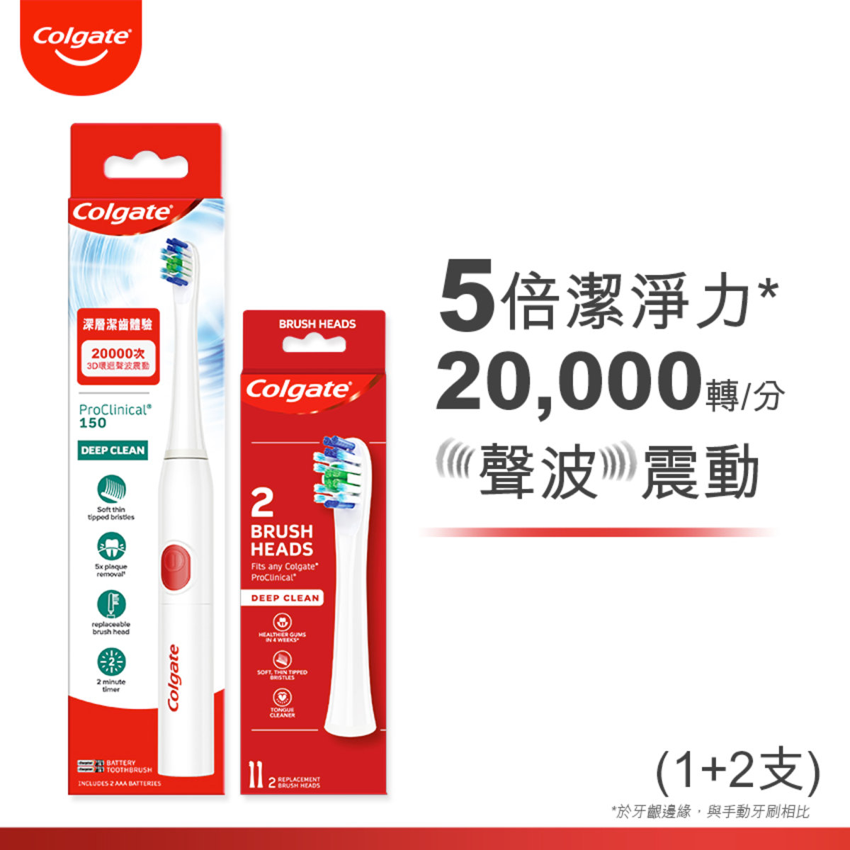 [Combo Set] ProClinical B150  Sonic Electric Toothbrush + Refill Set (Random Delivery)