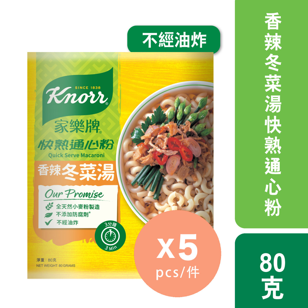 Macaroni  - Tung Choi  x 5