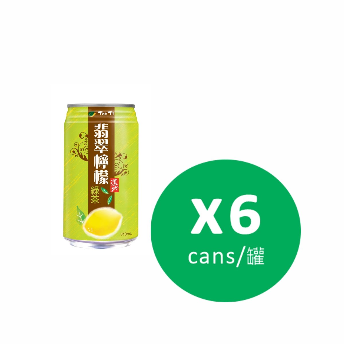 翡翠檸檬綠茶