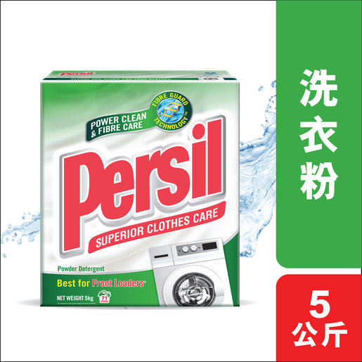 persil powder offers