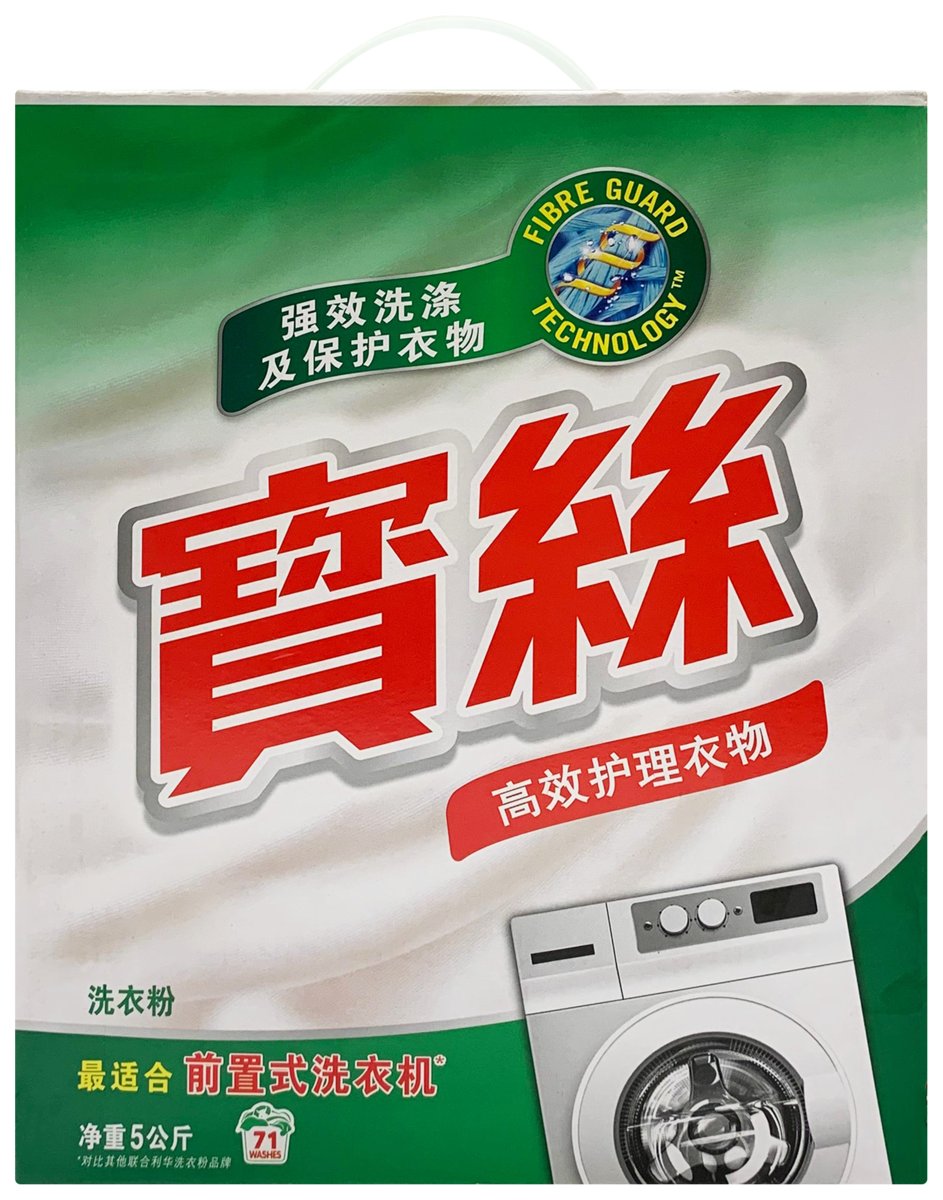 洗衣粉