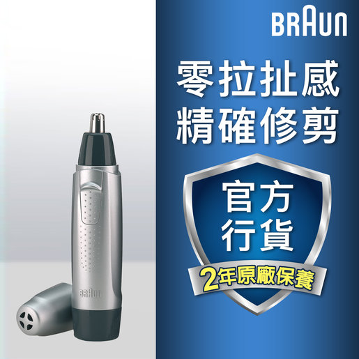 nose trimmer online