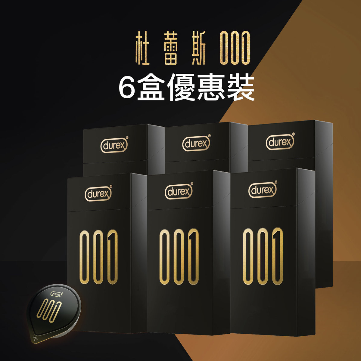 [6件優惠裝] 001 安全套(避孕套) 3片裝