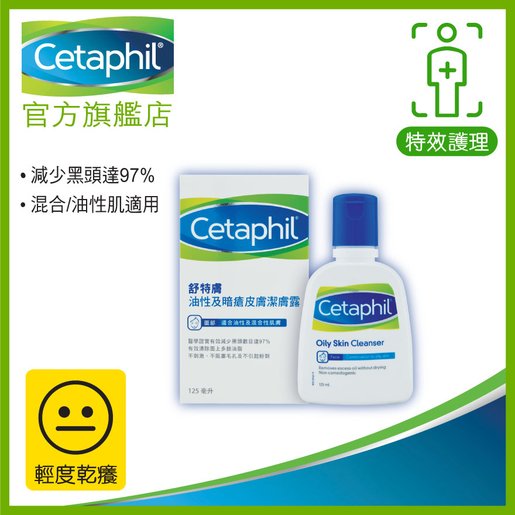 cetaphil oily skin cleanser 1000ml