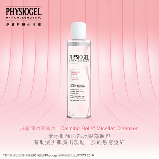 physiogel micellar cleanser