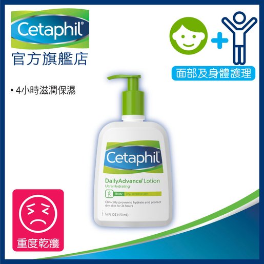 cetaphil 550