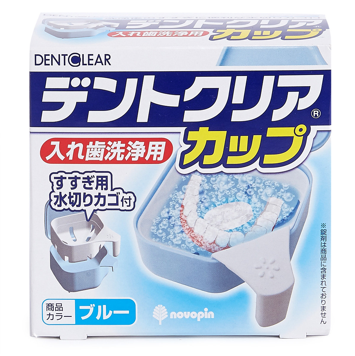 假牙洗淨容器