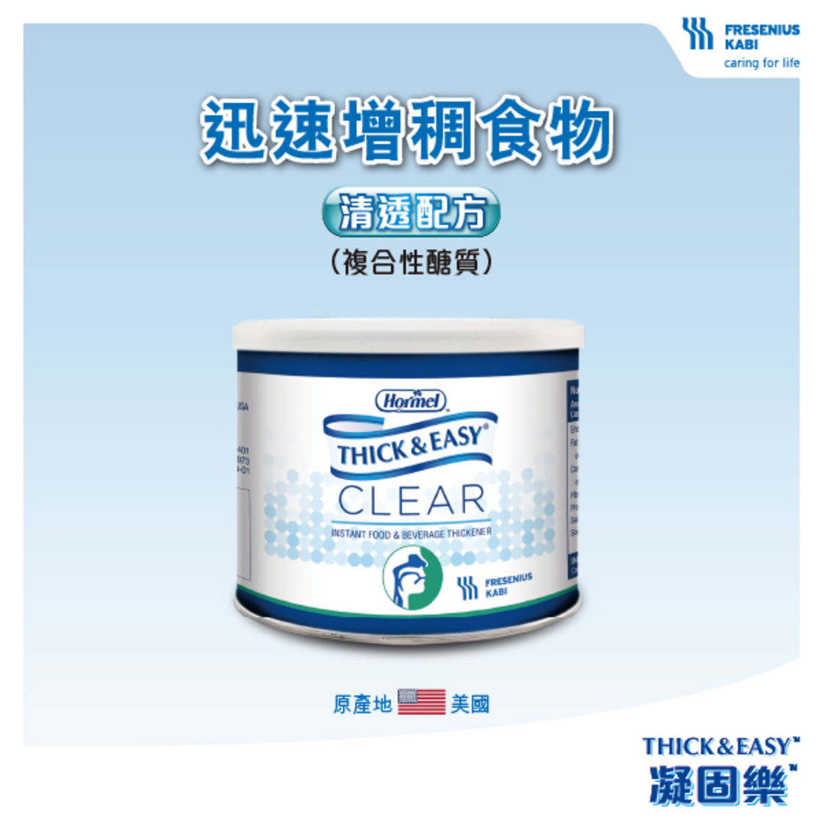 Thick & Easy ™ Clear Instant Food & Beverage Thickener