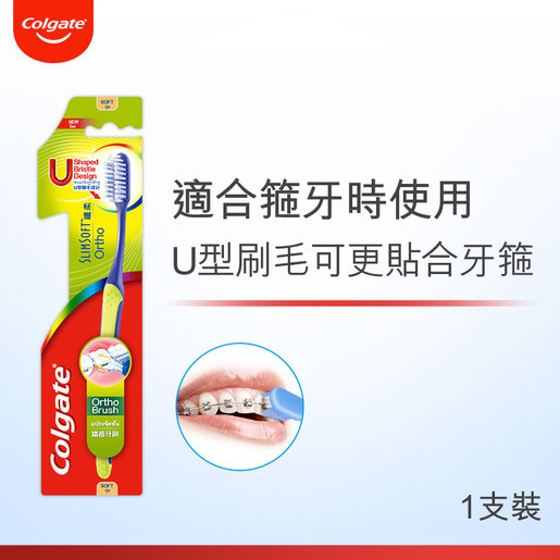 toothbrush for braces colgate