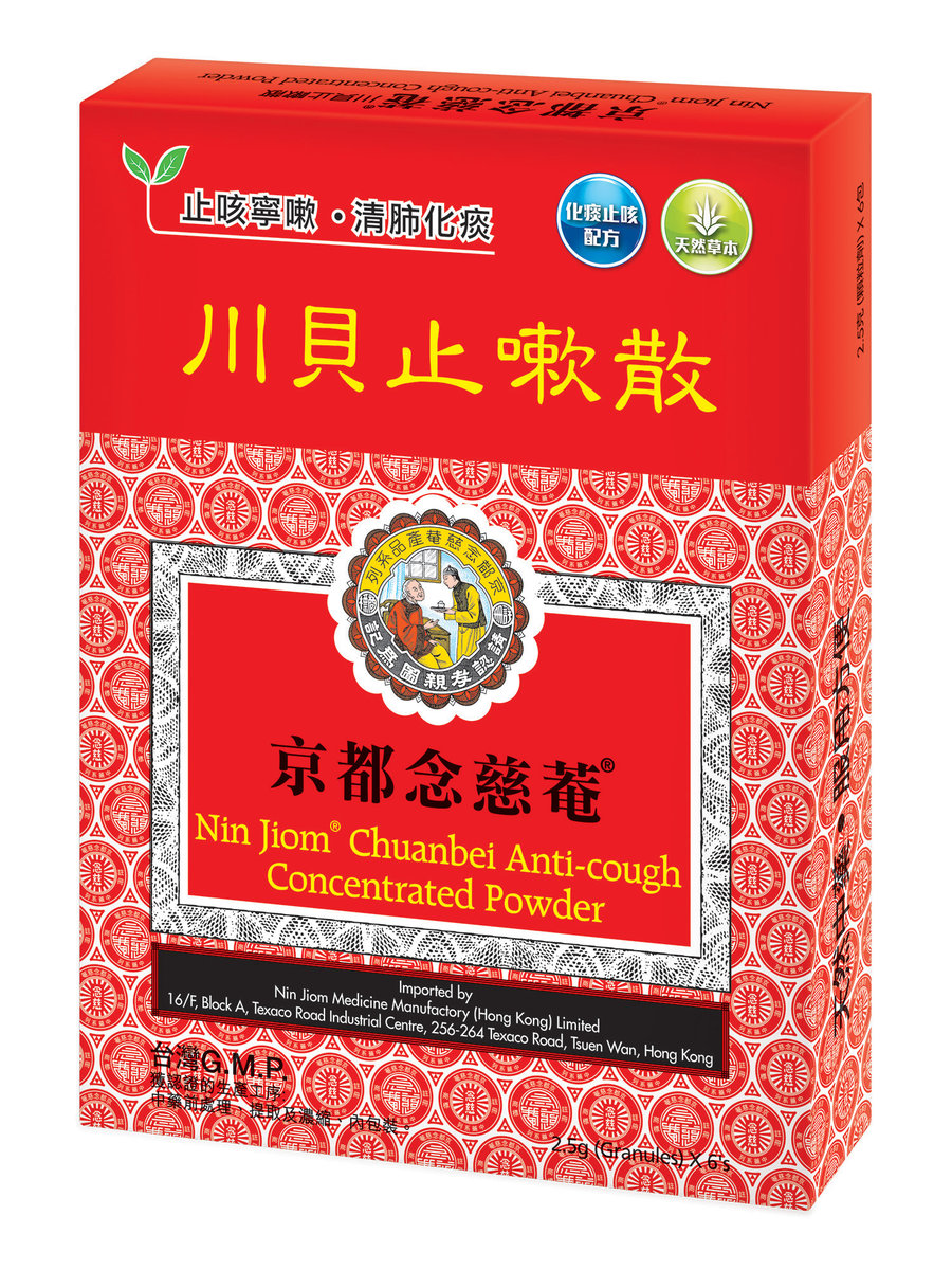 川貝止嗽散