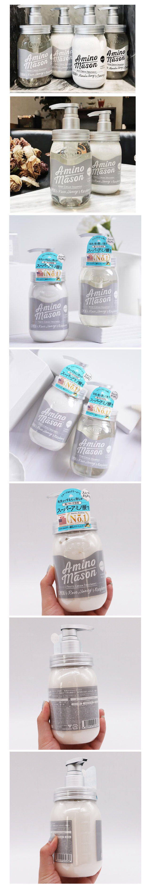 amino mason fruits cream treatment