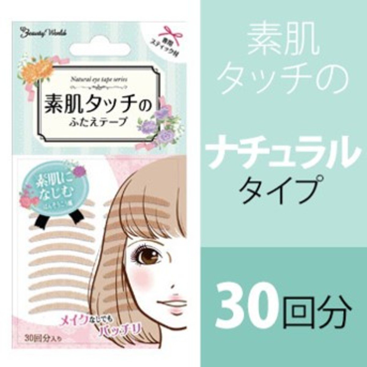 Beauty World Natural Eye Tape (30 times) x1 (4537715985125)