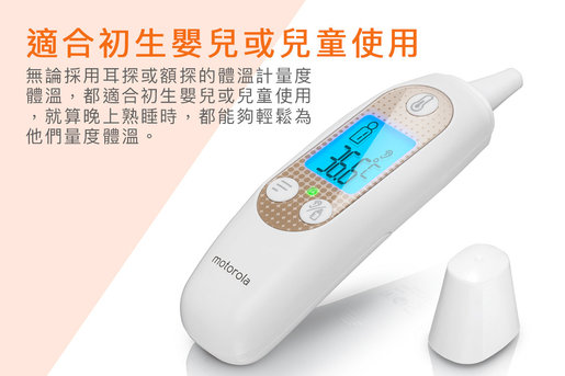 smart ear thermometer