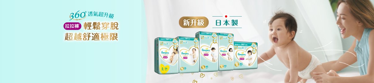 pampers online store