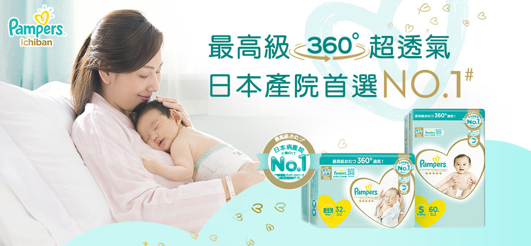 pampers online store