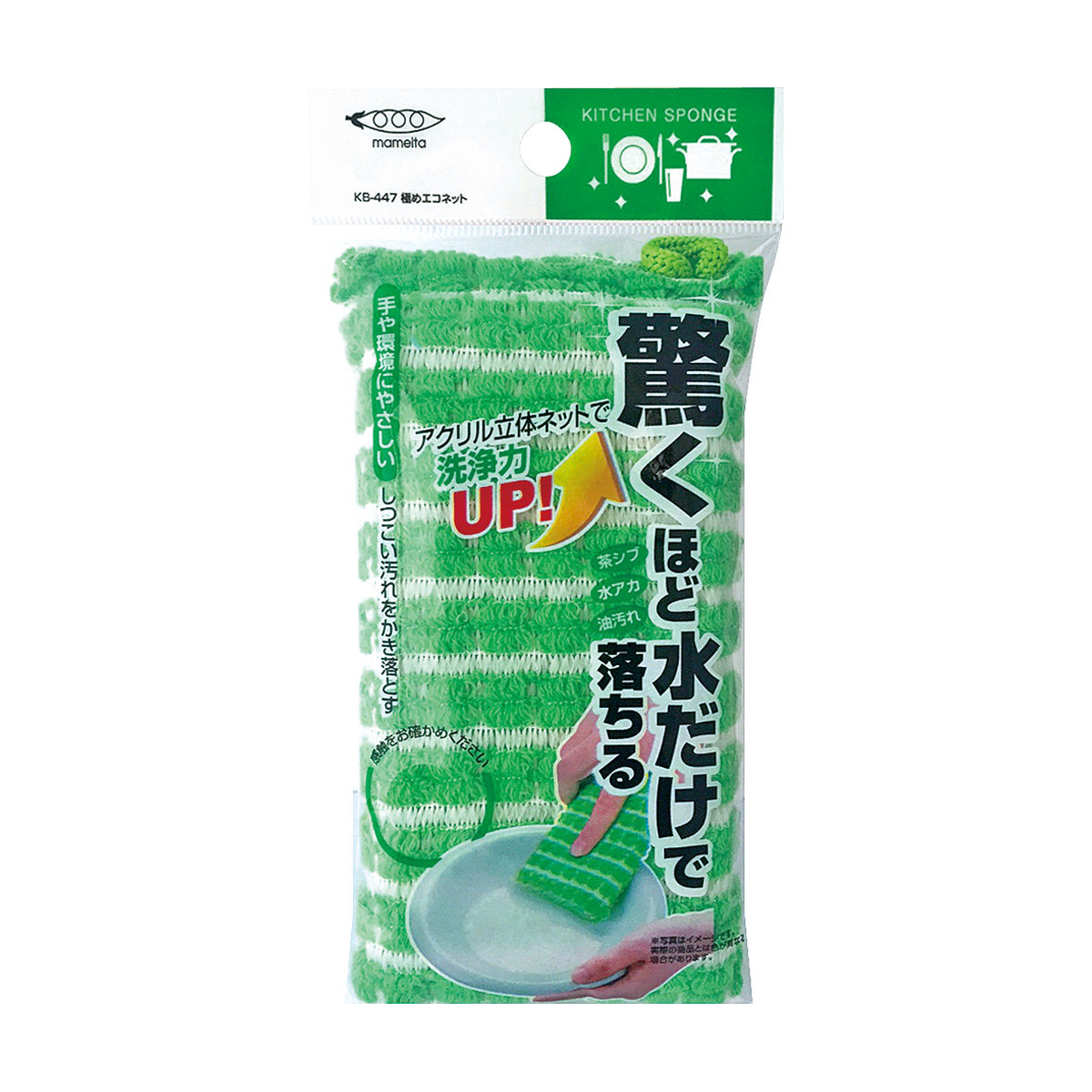 Fine Eco Net Sponge-Green