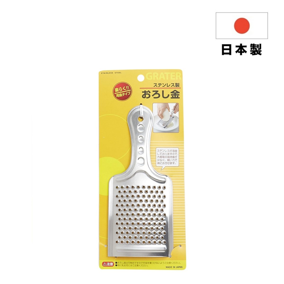 Stainless Steel Grater