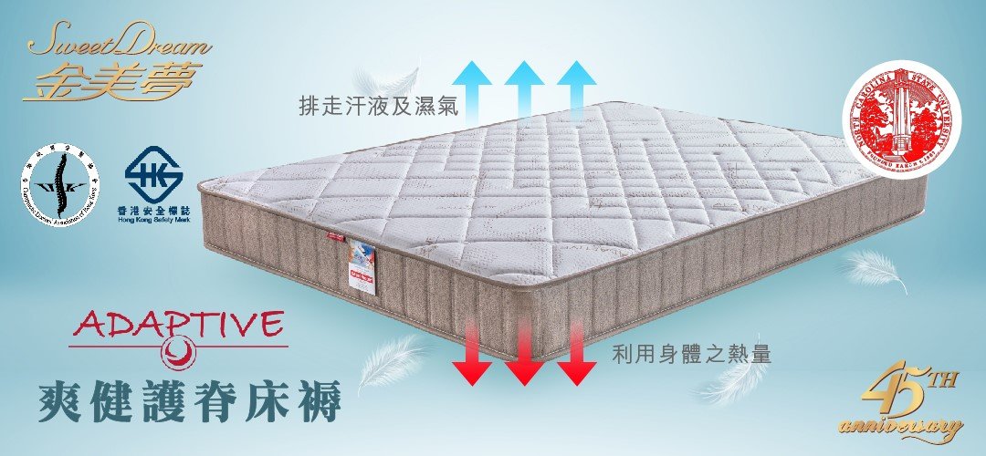 sweet dream mattress hk