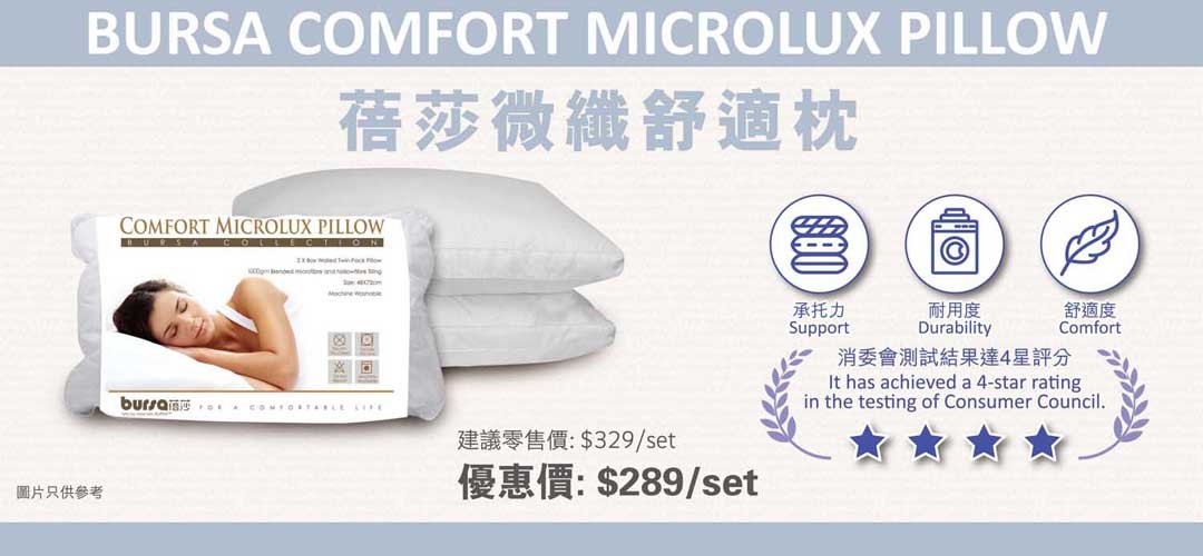 comfort microlux pillow