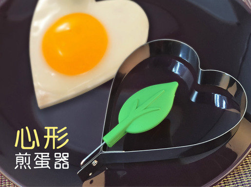 煮角 煎蛋器 心形 Hktvmall 香港最大網購平台