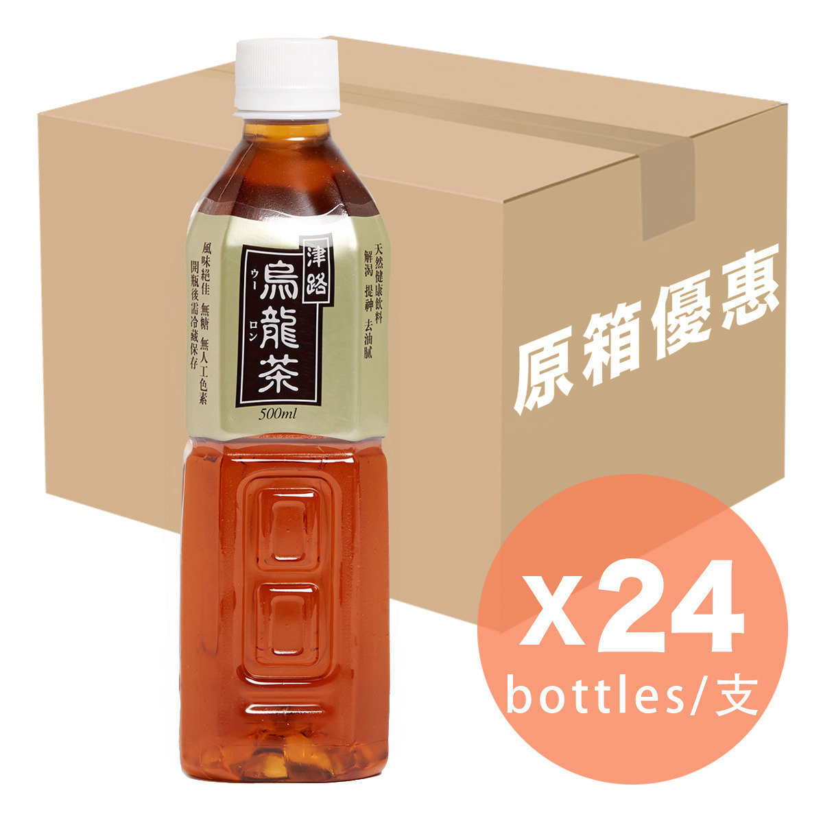 原箱 烏龍茶 500毫升 X 24 #津路 #茶 #打邊爐