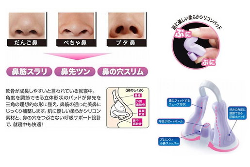 E Premium 鼻高高無難度 日本e Premium 夜用美鼻塑形器按照人體鼻型設計自然仔細修正鼻子 Hktvmall 香港最大網購平台