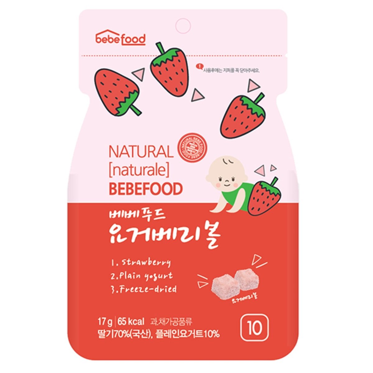 Bebefood Yogurt Berry Ball (Suitable for 10 months or above)_BE015