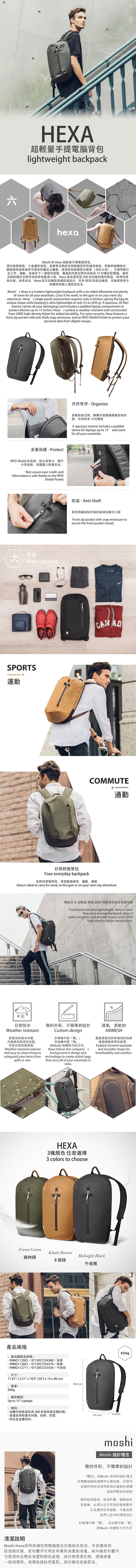 moshi hexa lightweight backpack