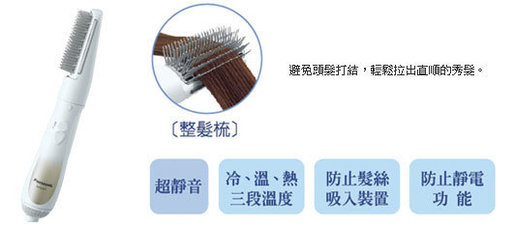 Panasonic | PANASONIC EH-KA11/W Hair Styler | HKTVmall The Largest HK  Shopping Platform