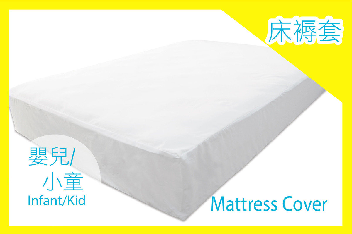 (Infants/Kids ) Mattress cover